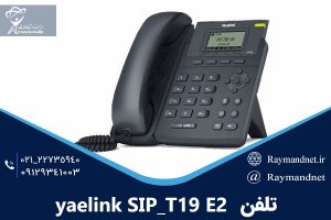تلفن yaelink SIP_T19 E2