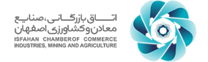 اتاق بازرگانی اصفهان
